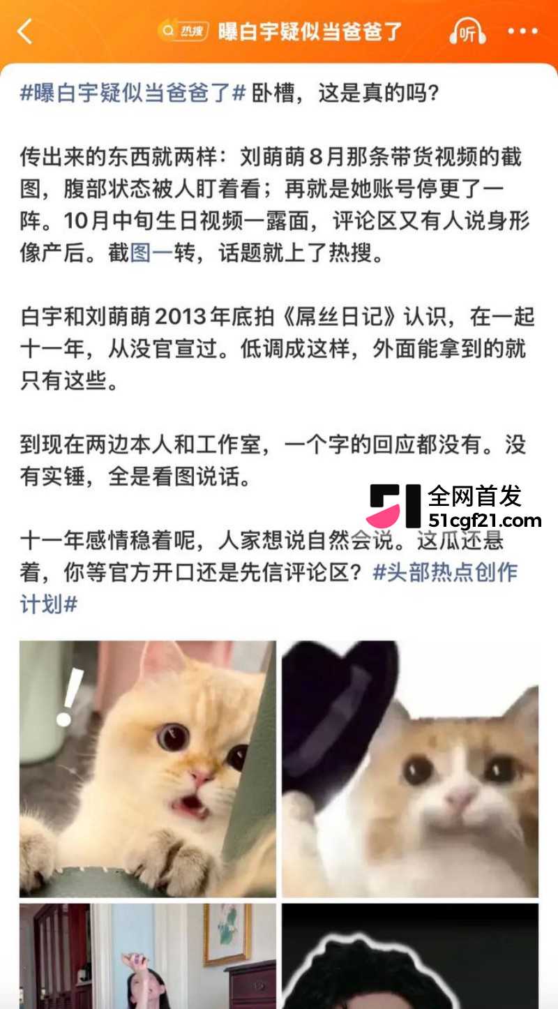 内娱演员 白宇 被前任Sara施映雪曝出黑历史25