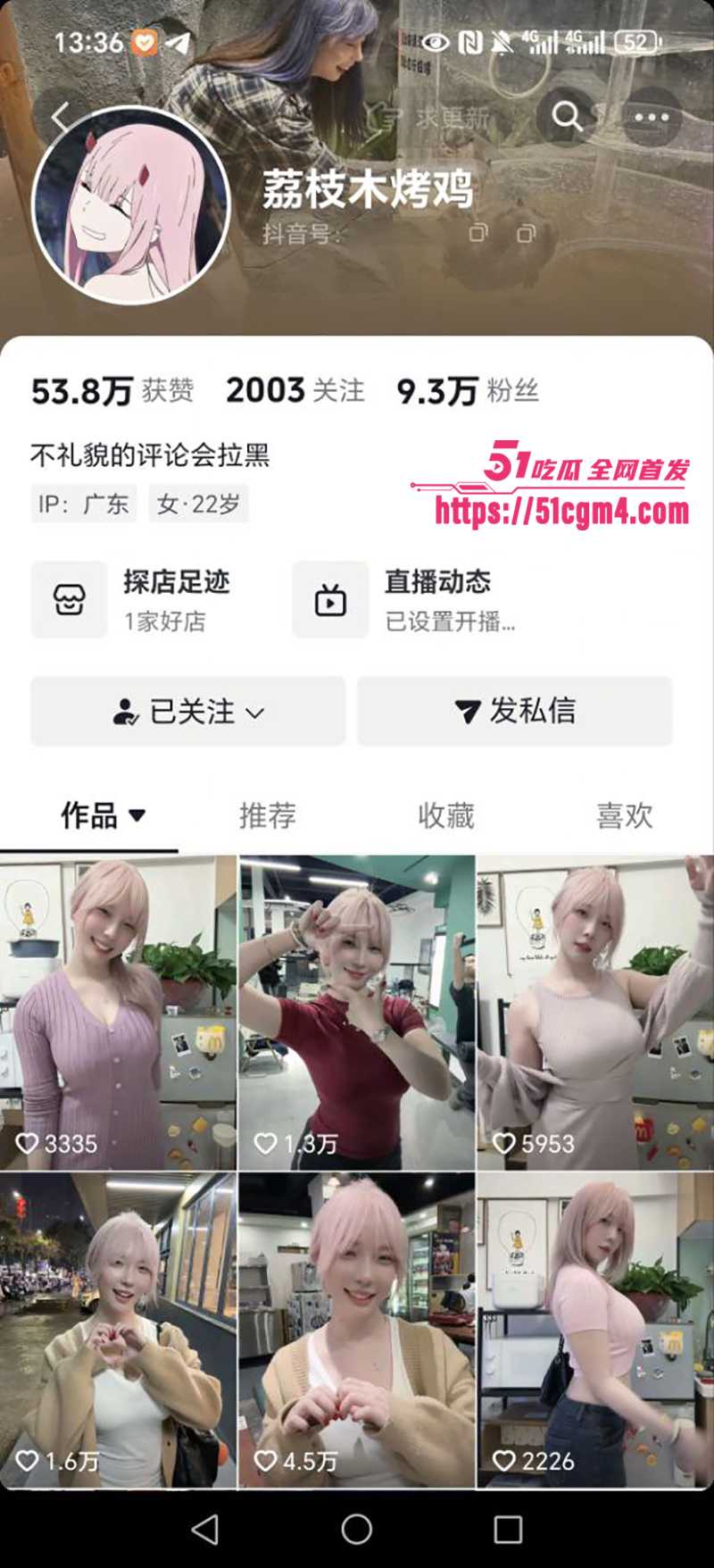 抖音网红荔枝木烤鸡不雅视频流出 1 拷贝