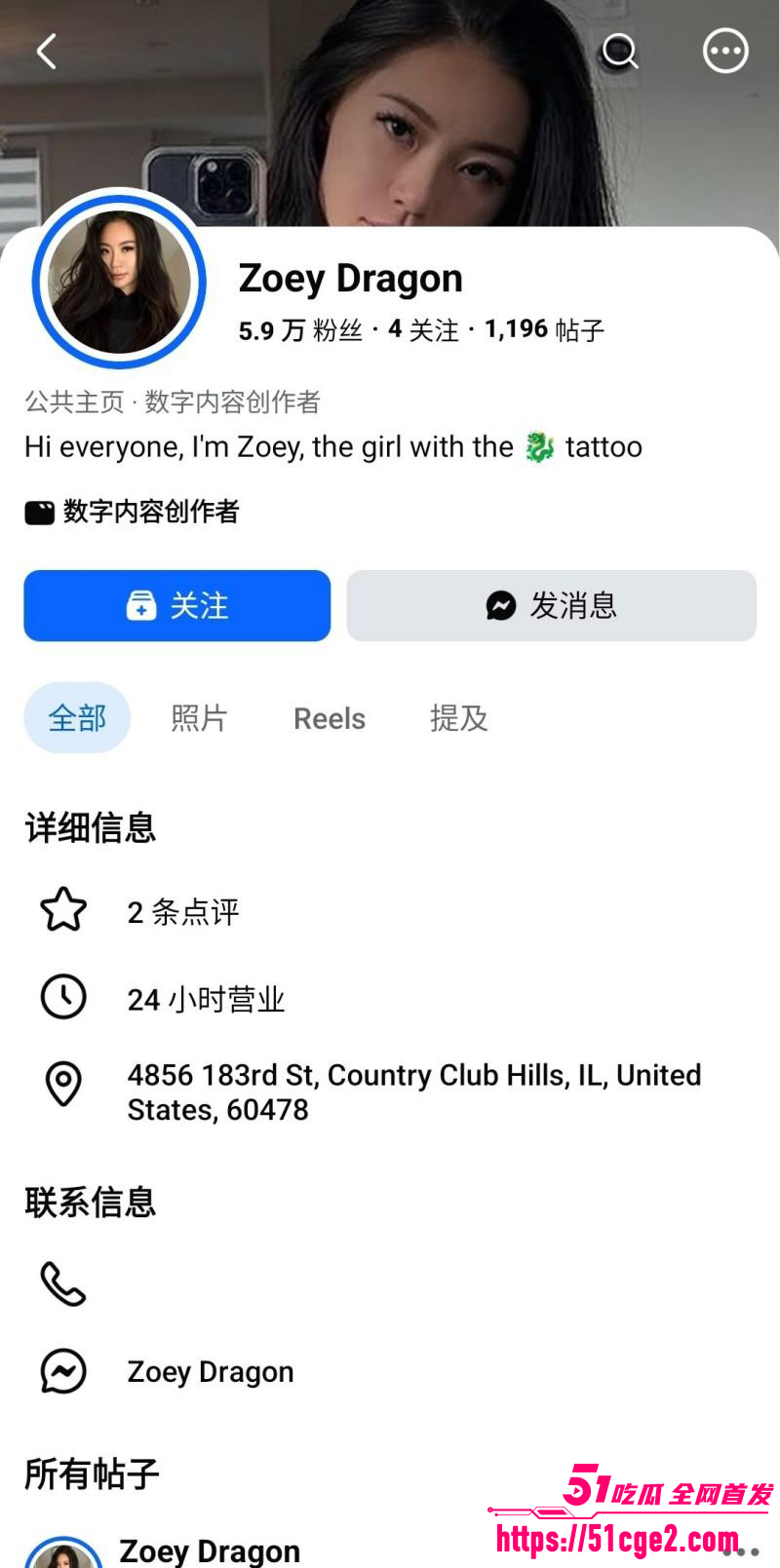 外网博主ZoeyDragon自慰视频01
