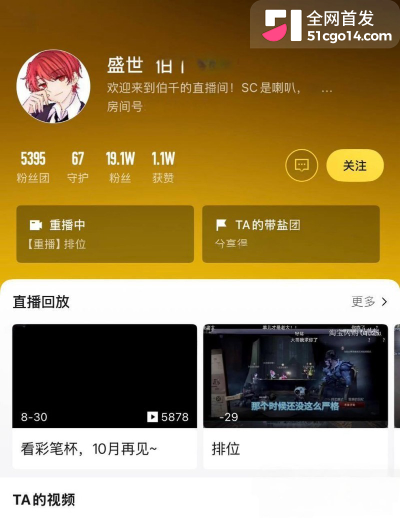 第五人格游戏主播 伯千 操粉成瘾被联名曝光2 第五人格游戏主播 伯千 操粉成瘾被联名曝光2