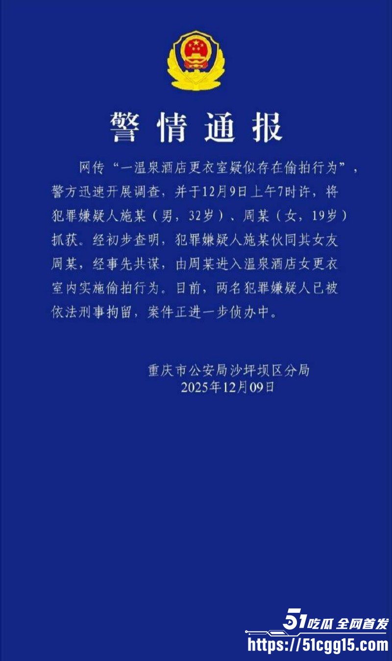 重庆融汇温泉偷拍事件曝光01