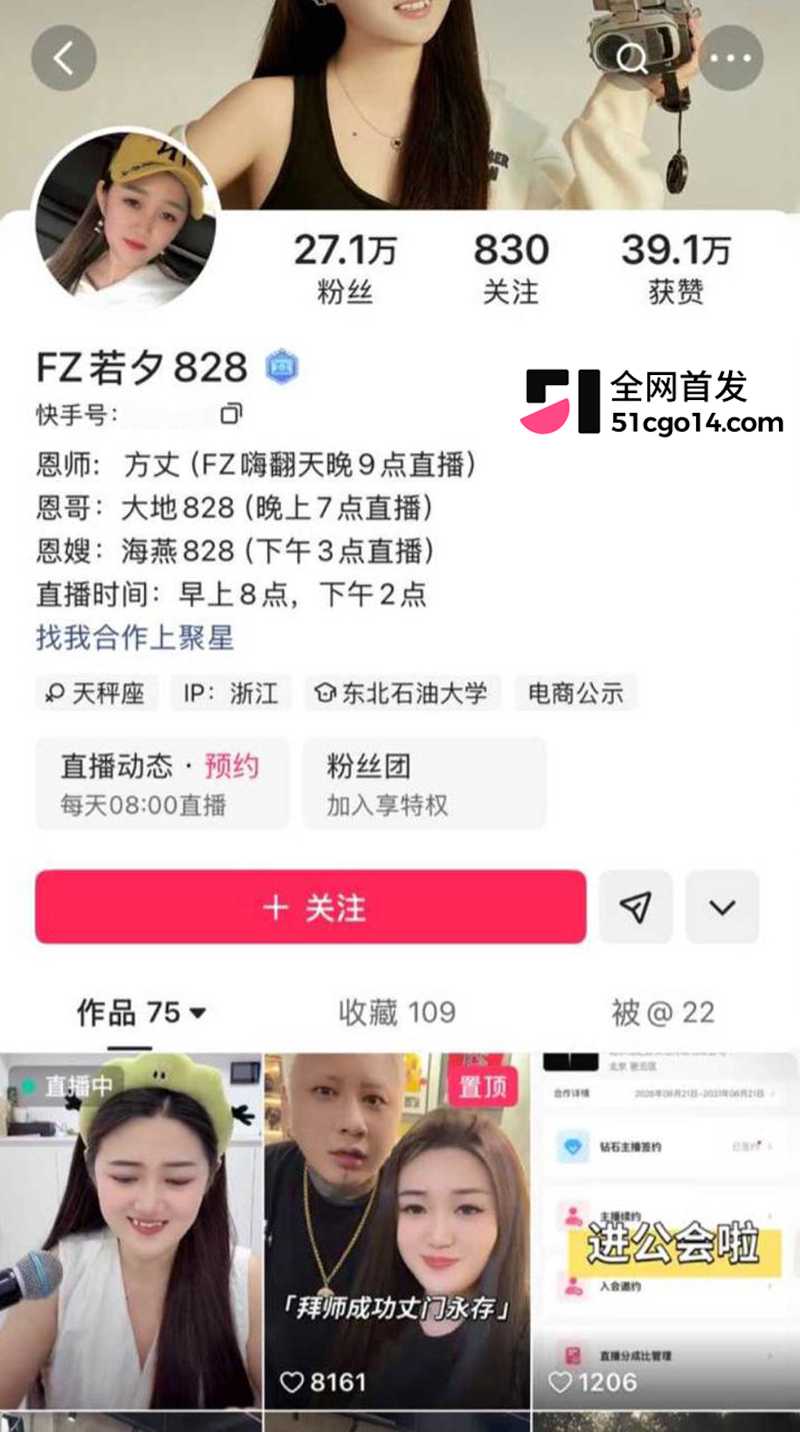 快手27万粉女主播若夕渣女被曝光 1 拷贝