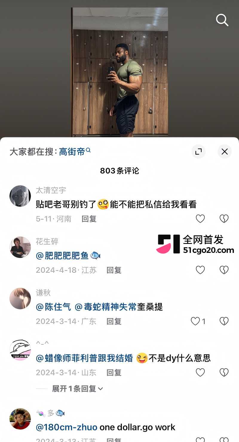 抖音德国健身博主 CBlack 自拍爆火34