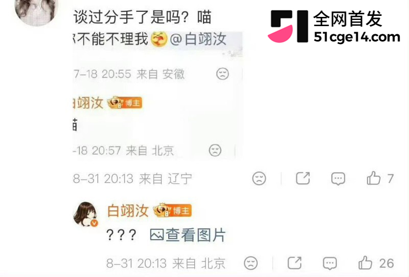 乐华旗下艺人奥利辟谣白翊汝恋情060