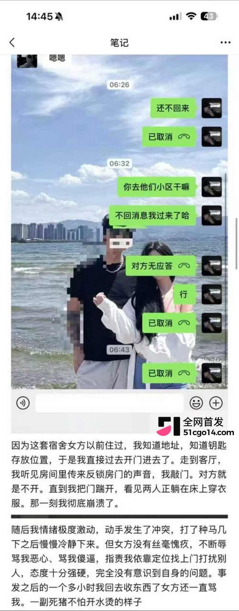 四川夹江777酒吧女MC 楚楚 出轨贵州男歌泰迪 被男友现场抓包 夜场同胞注意避雷！