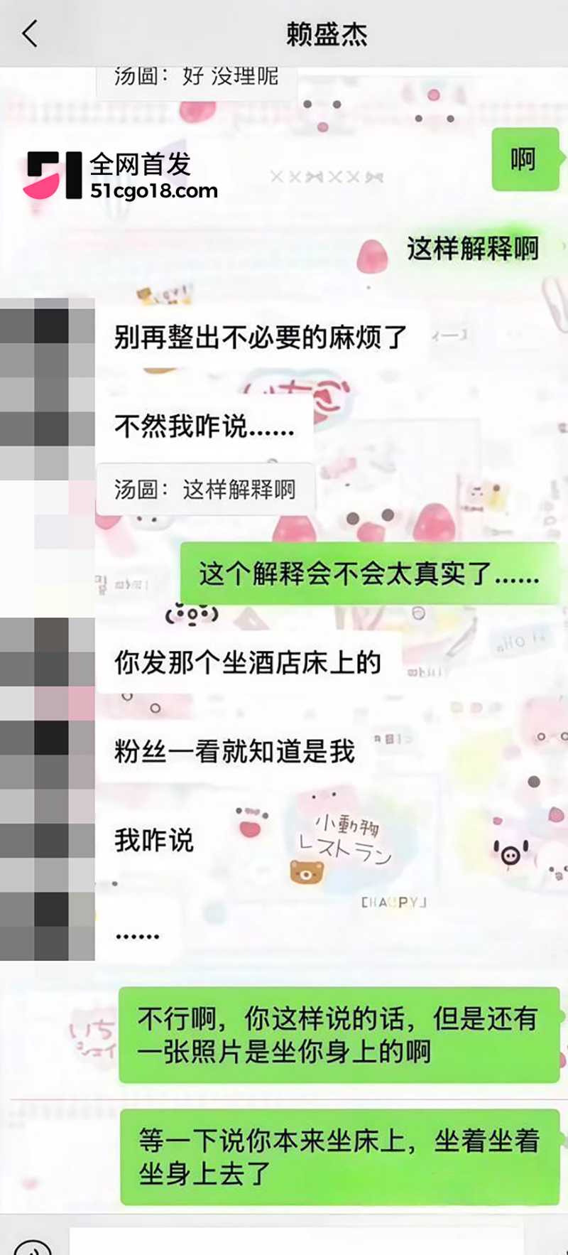 知名网红我是小学生赖盛杰人设崩塌 23 拷贝