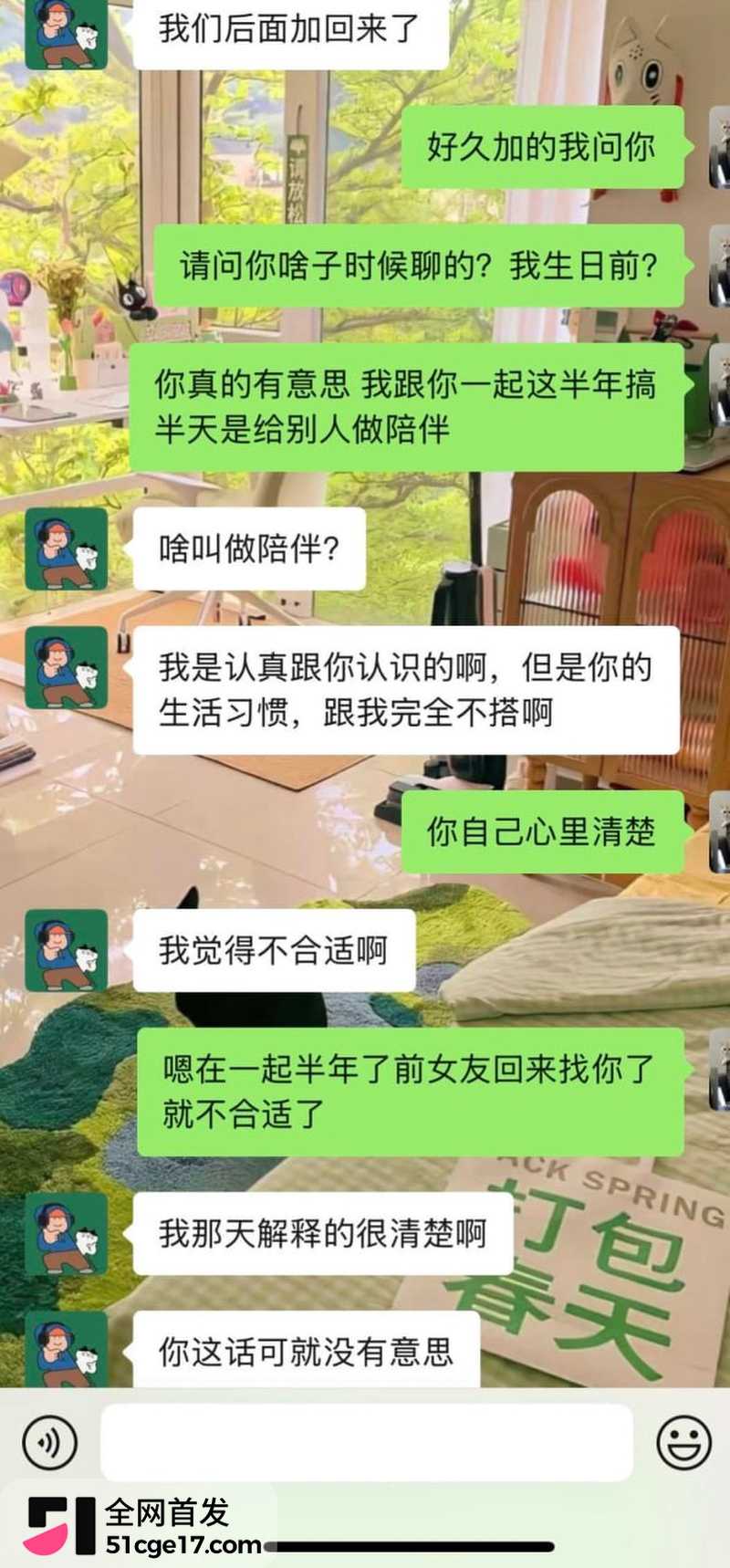 成都东部新区付俊伟彻底翻车 17 成都东部新区付俊伟彻底翻车 17