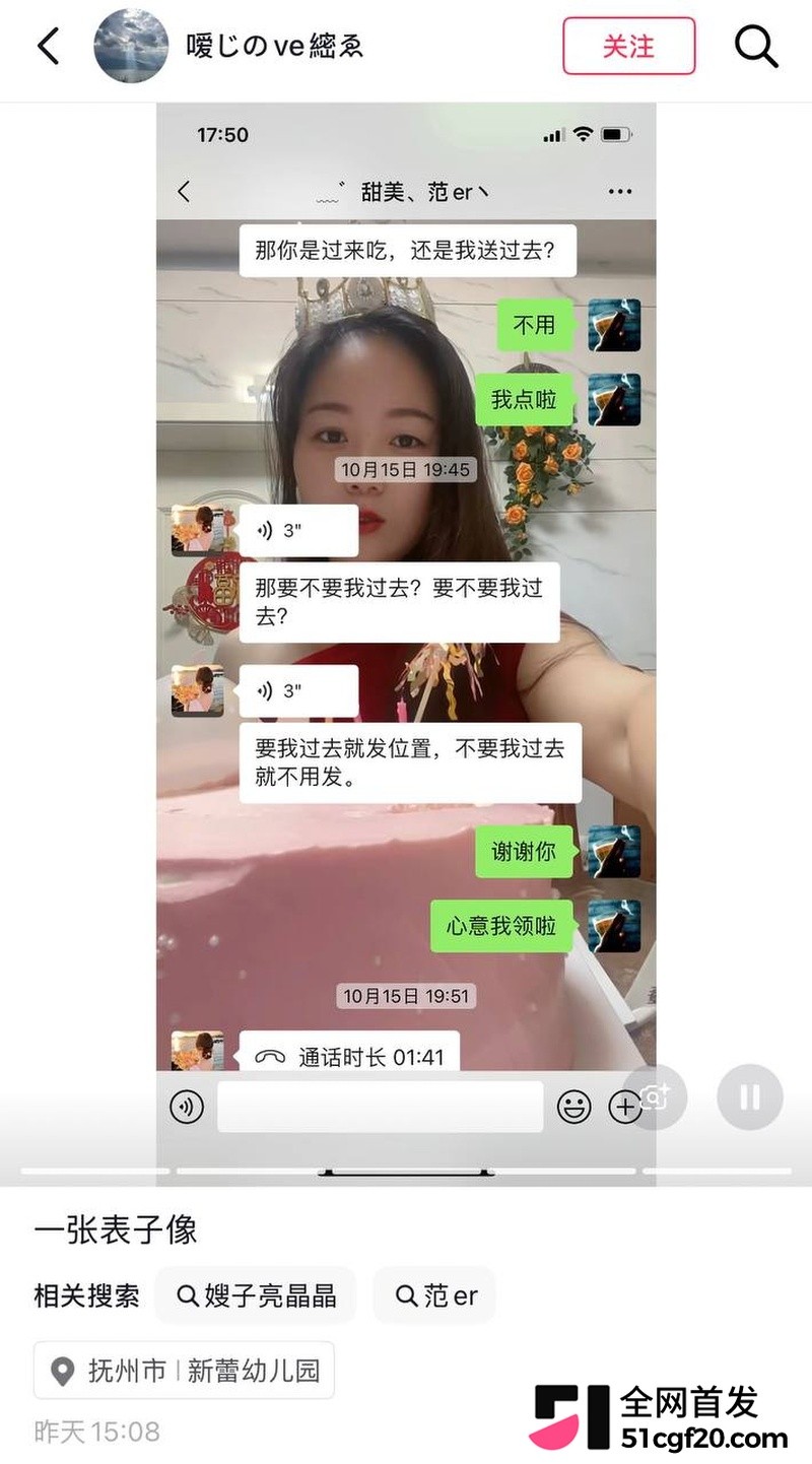 江西女网红 “嫂子亮晶晶” 塌房！ 7