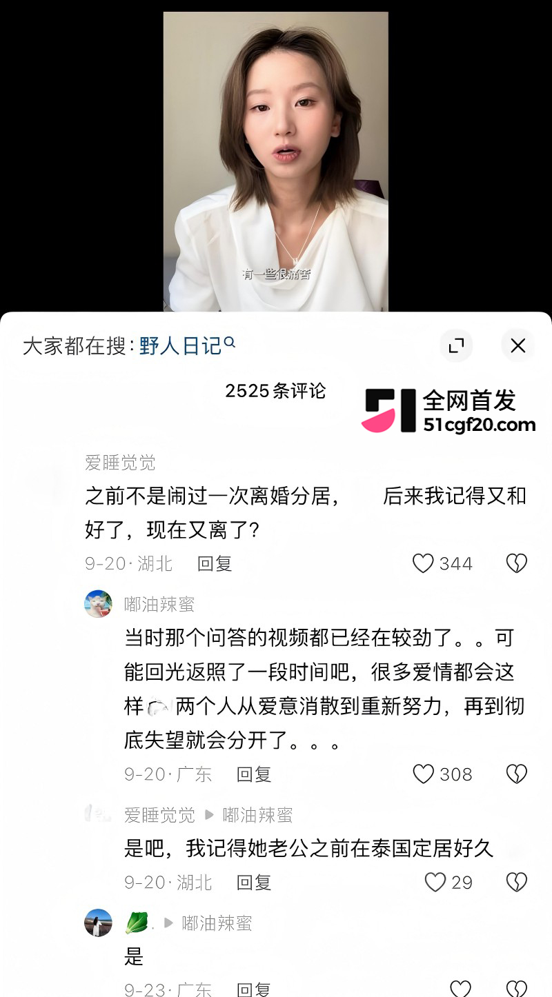 抖音百万博主周家恩丈夫旅居出轨19