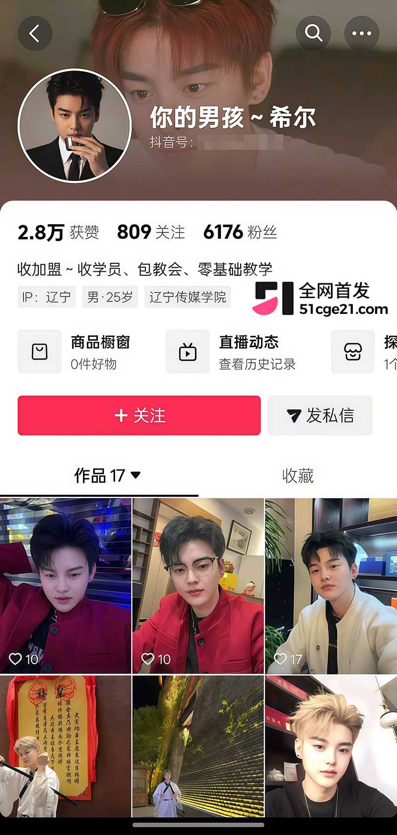 沈阳女子养生馆私密按摩群P曝光 3 拷贝
