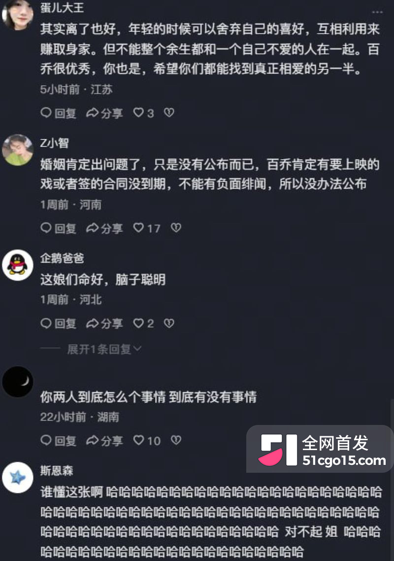 顶流网红张百乔小雪陷婚变 15