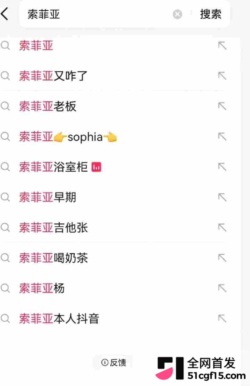 抖音22万粉网红SOPHIA索菲亚翻车 抖音22万粉网红SOPHIA索菲亚翻车