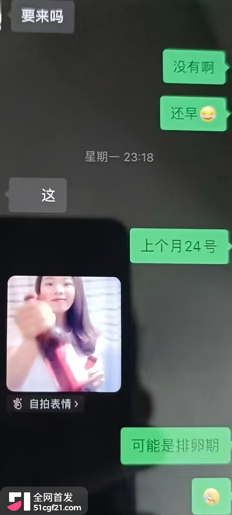 抖音网红 就叫张张 被前任怒曝不雅私拍25