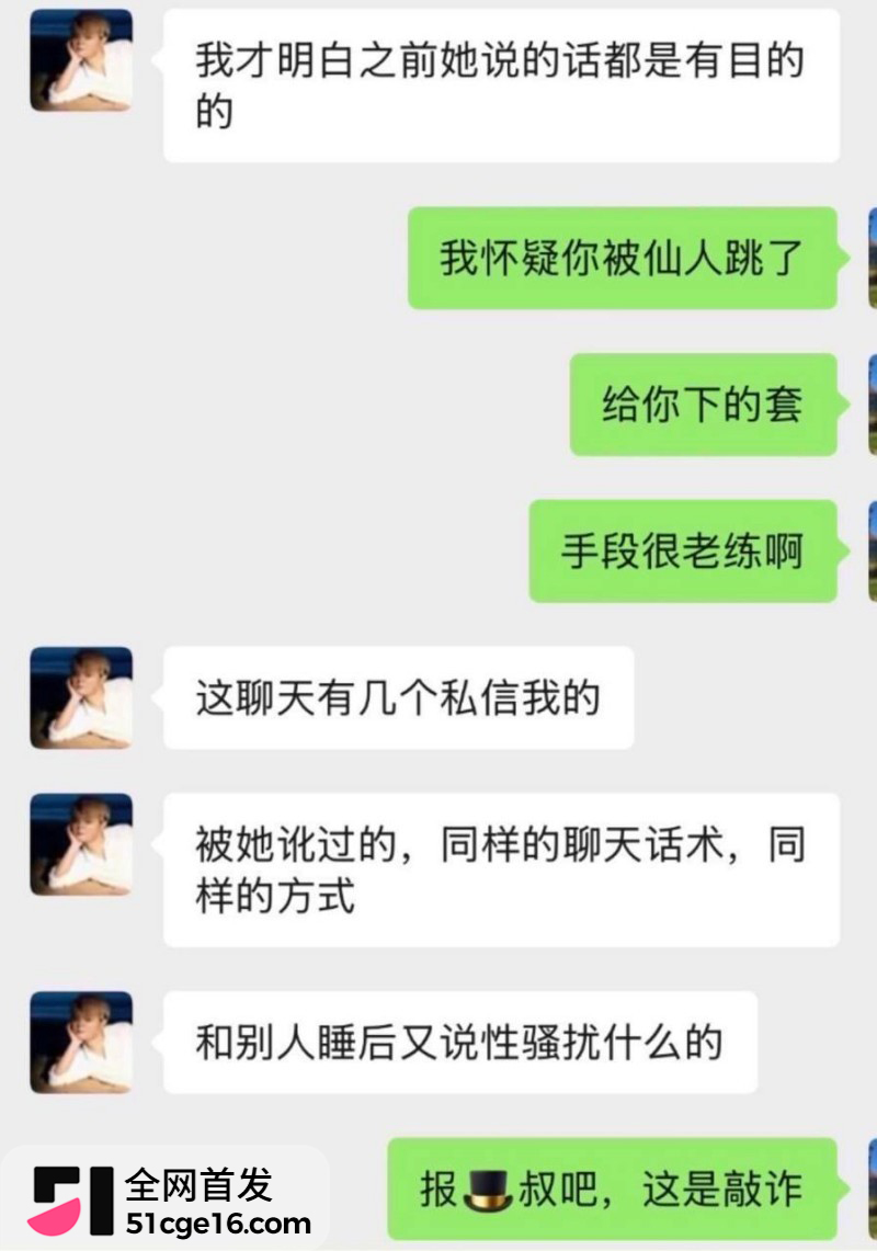 贵州40万粉网红 曹万江 与吴莉莉过夜炒CP36
