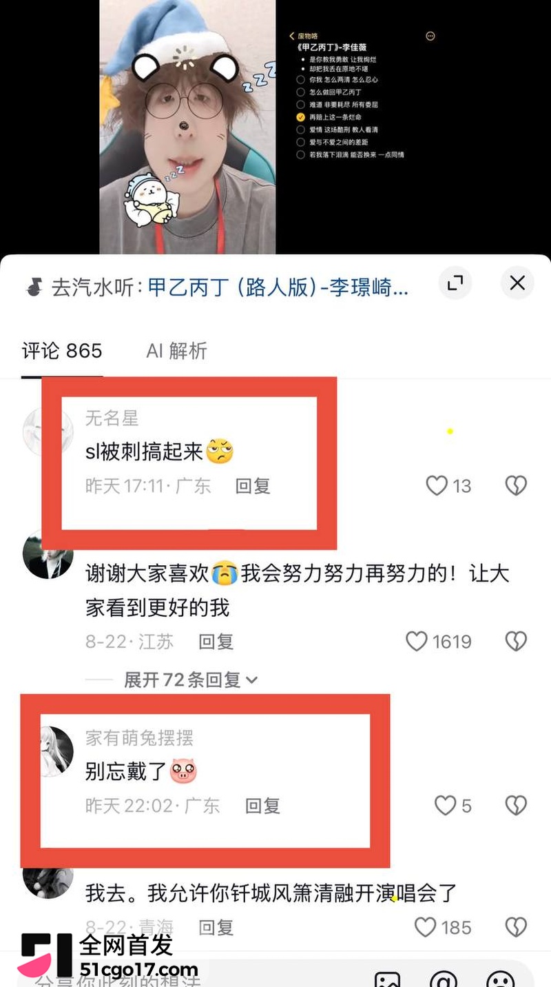 王者荣耀职业选手语钦被女友实锤渣男 25