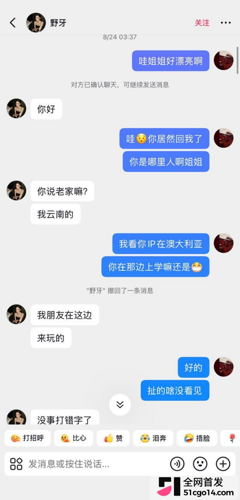 抖音网红 野牙 定制福利  2