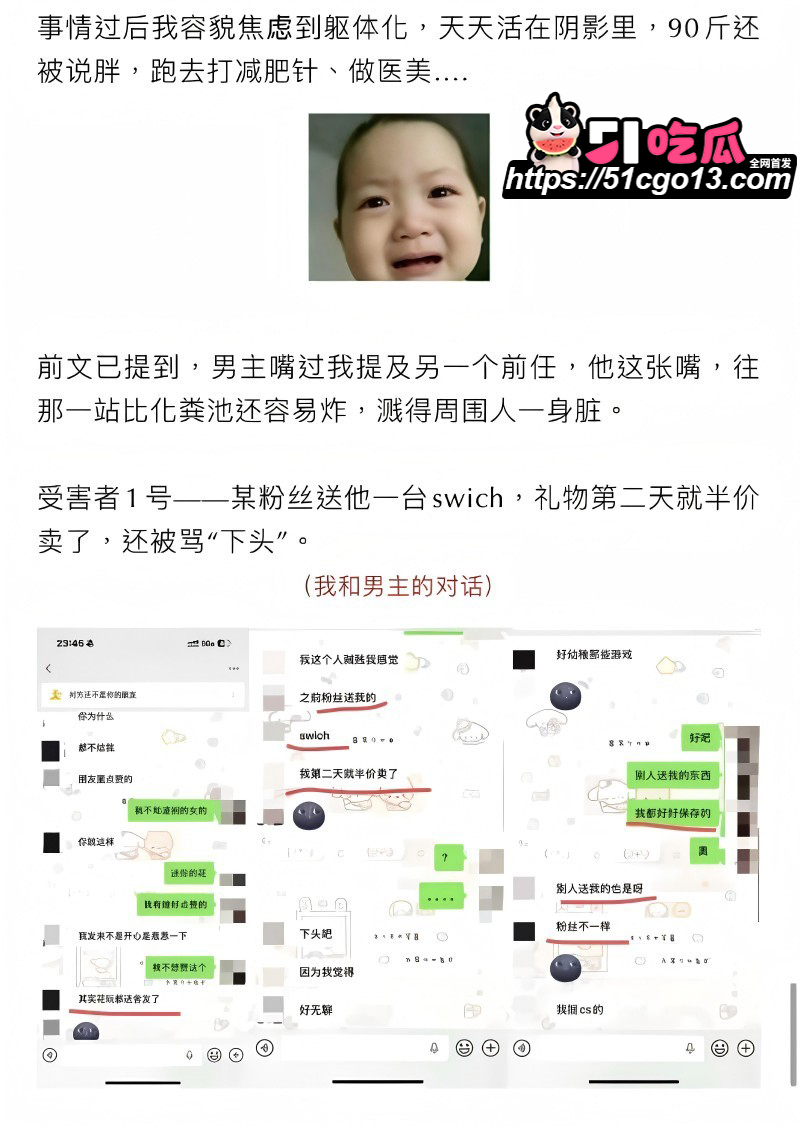 抖音男网红钟嘉森骗炮女网红小涵023