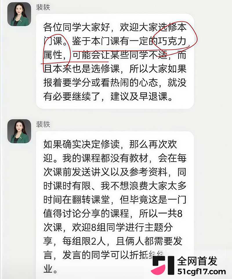 北京理工大学北理工院助理教授裴轶女权争议7拷贝