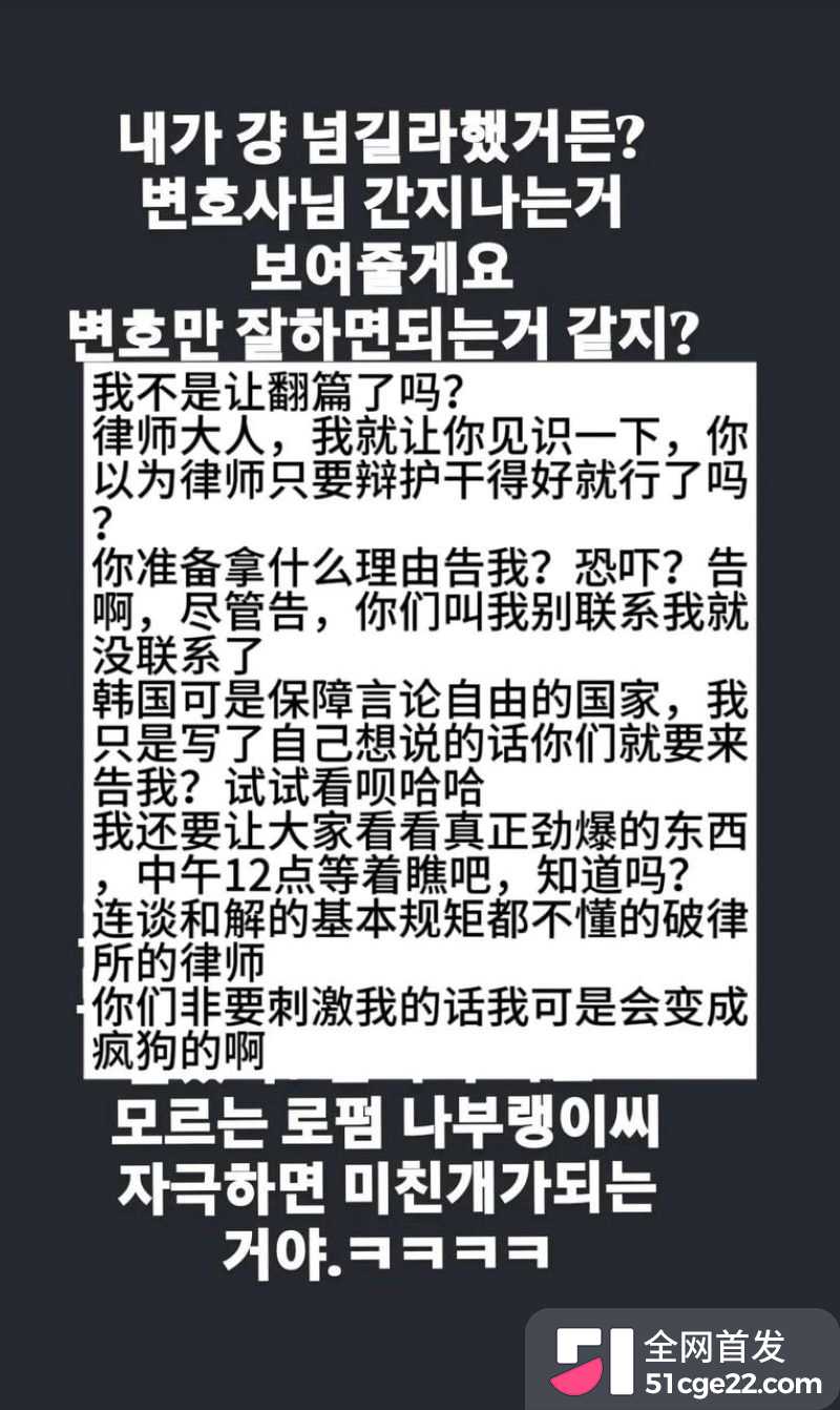 韩国说唱歌手梁洪源被曝汽车旅馆偷情 27
