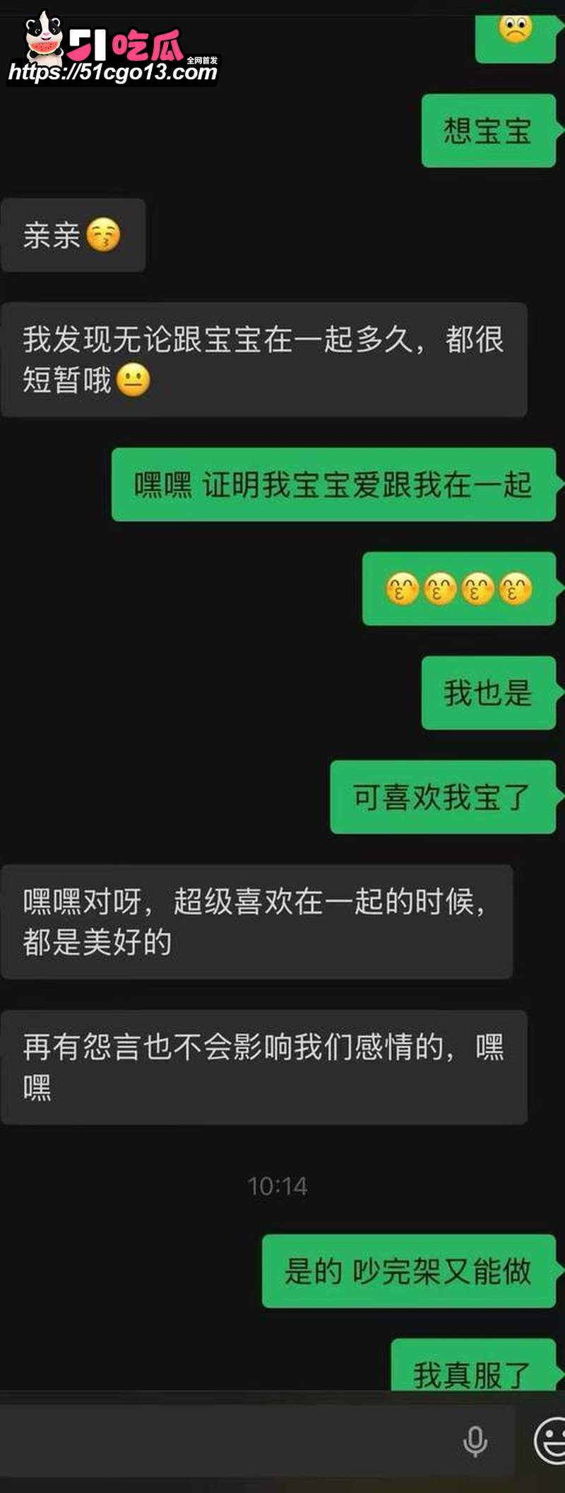 讯飞公关副总裁韩煜尘出轨女下属朱倩  6