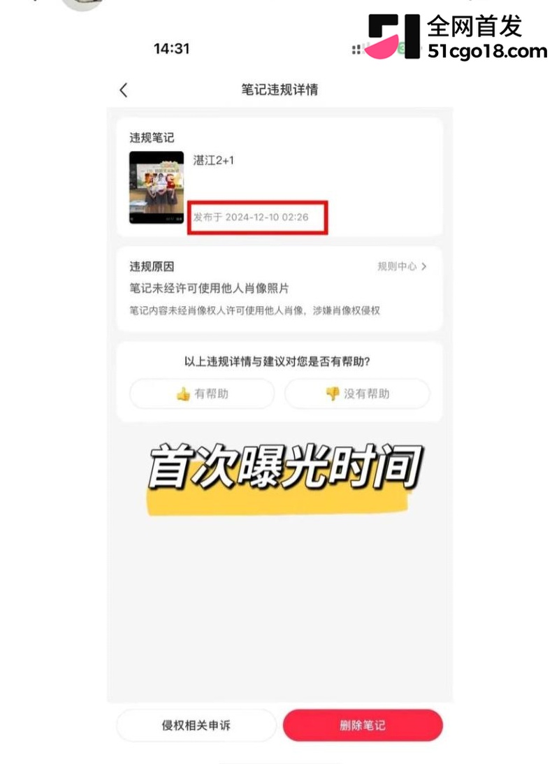 广东湛江 中英文女教师 林远远 12