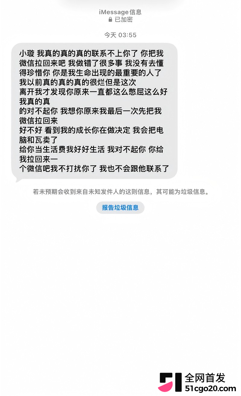 广西渣男 刘卓辉 与女友同居5年出轨4年半 31