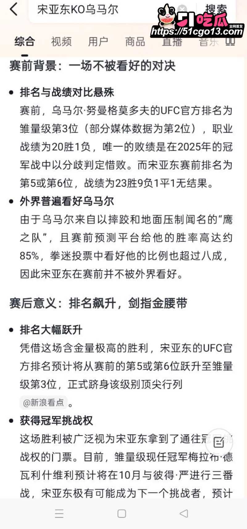 惊天一拳改写历史！宋亚东上海滩1分48秒KO世界第三 霸气剑指金腰带！3