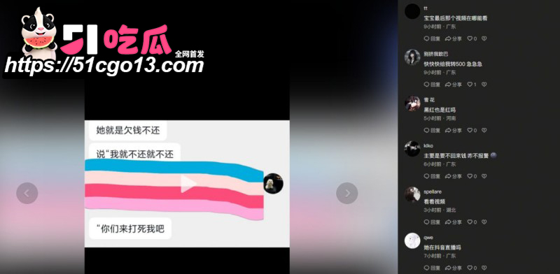 抖音网红kk3岁睡闺蜜男友019