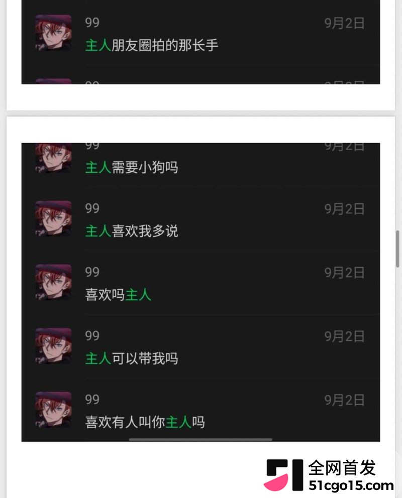 26万粉主播梦之男巫翻车 45