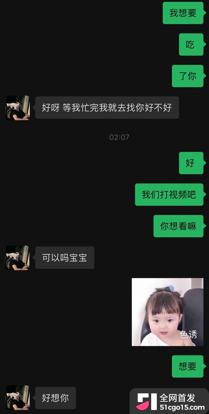 河北炮王 于景安 黑历史全盘曝光 6