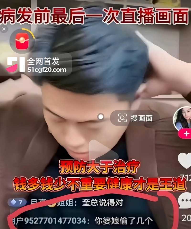 抖音网红 唐三妹 婚内出轨成性11