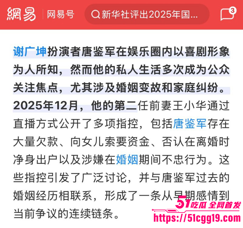 谢广坤扮演者唐鉴军被两位前妻曝光02