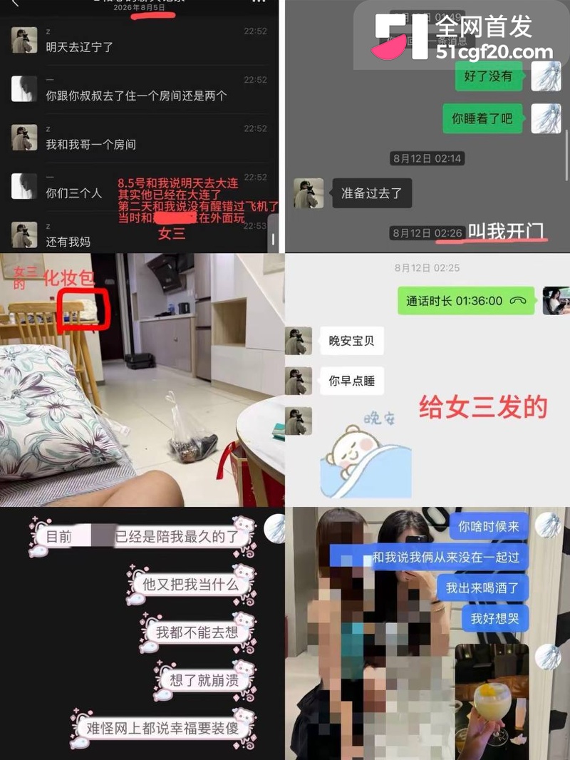 浙江美女柔柔网恋遇江西渣男！ 24