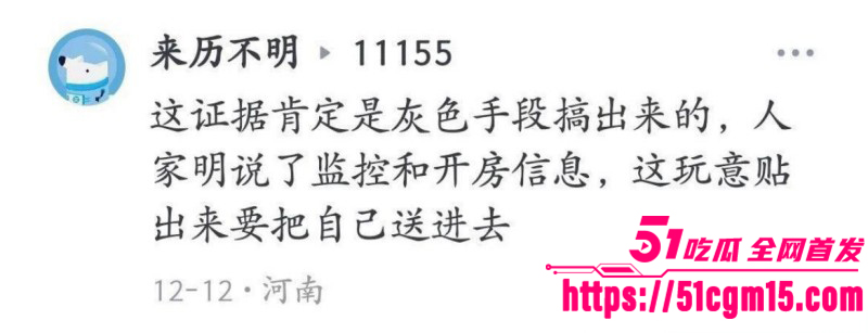抖音网红大冰被曝再次睡粉044