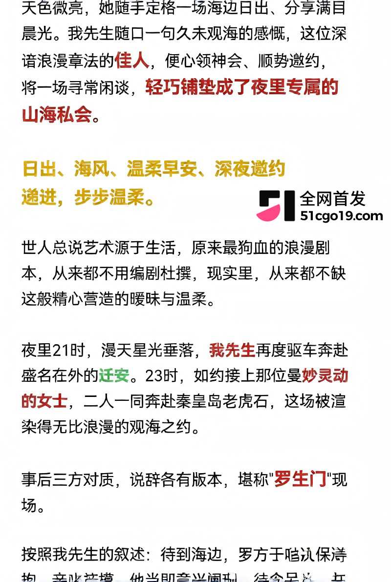 河北迁安睿德小学女教师 李志媛 插足军婚18