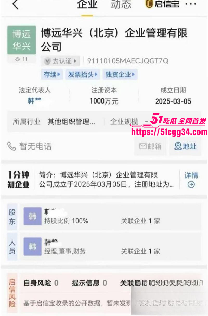 北京博远华兴企业管理公司高管出轨丑闻01