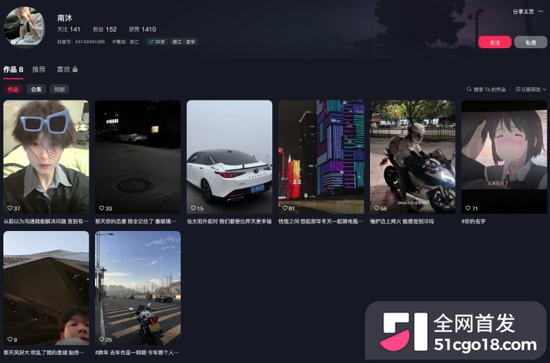 抖音海王南沐时间管理大师实锤1