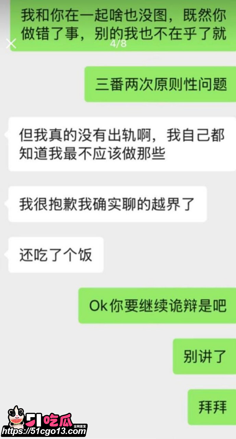 中山三院医生张子禄不雅视频曝光022