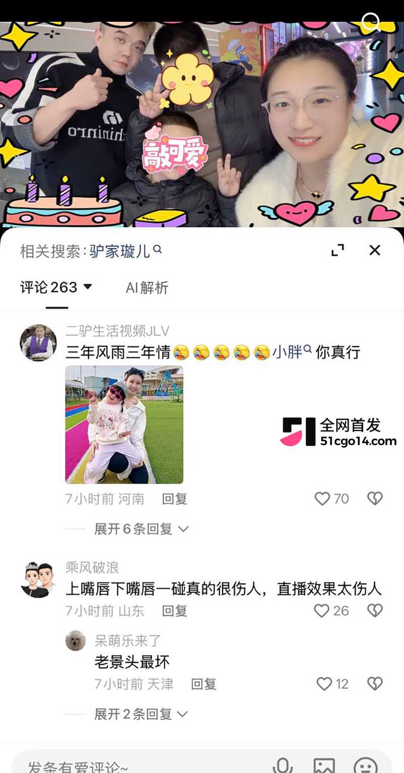 快手男网红驴家小胖被曝婚内出轨女徒弟璇儿 20 拷贝