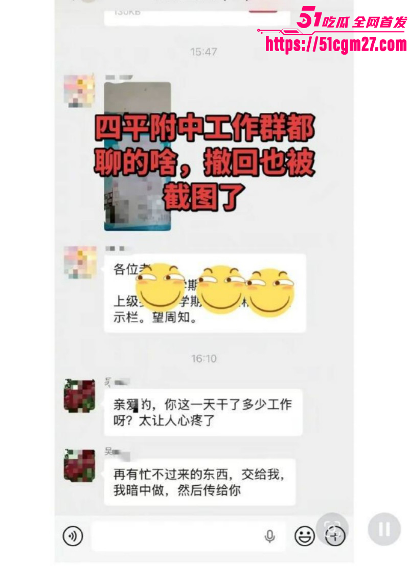 吉林师大附属中学副校长吴成学偷情视频07
