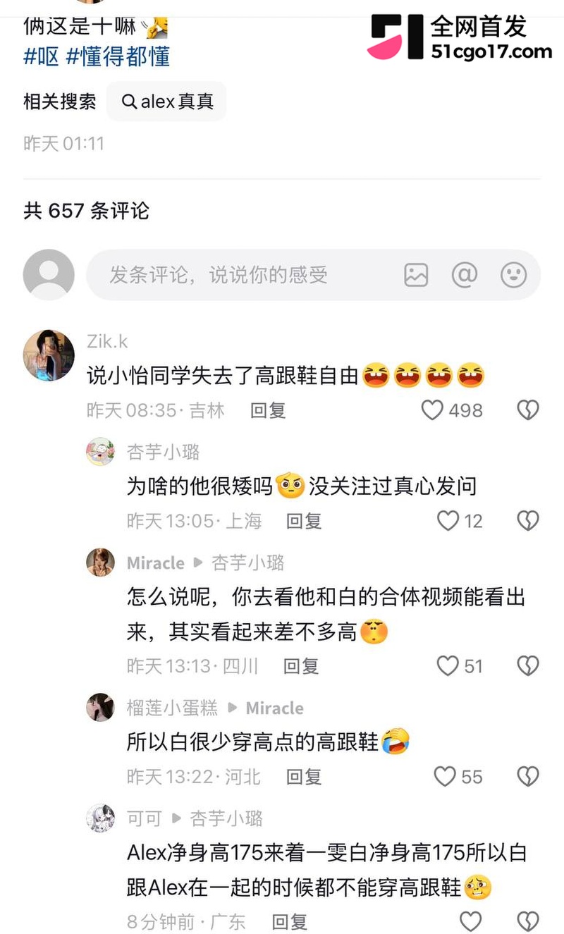 500万粉情侣博主Alex和一雯白订婚后闪分 31