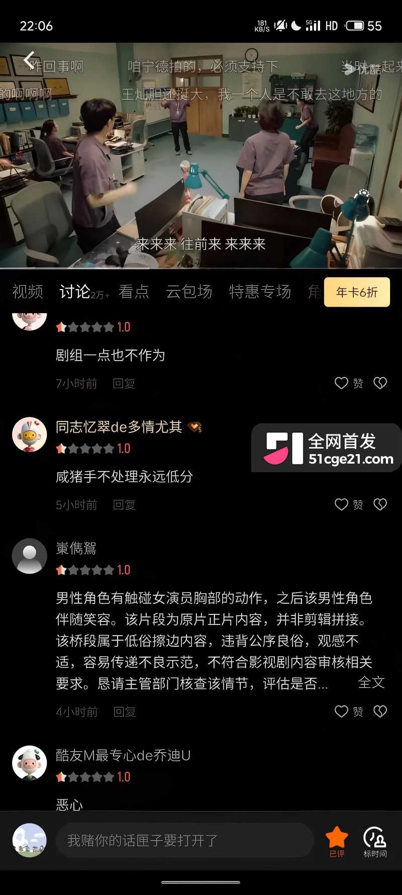 知名导演 史岳客串群演袭胸女演员19