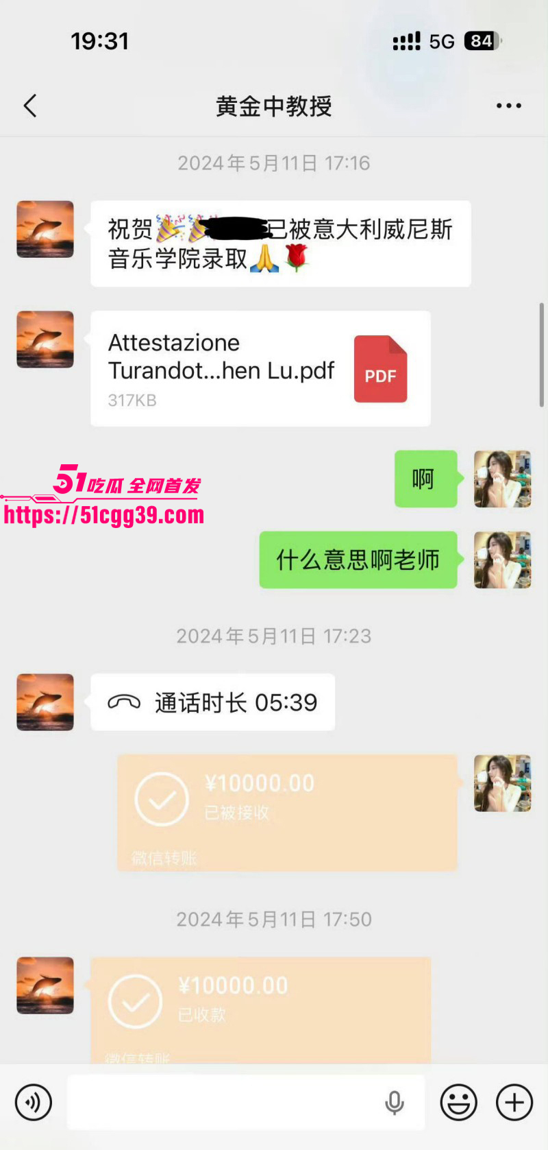 知名歌手黄子弘凡父亲黄金中被曝诈骗047