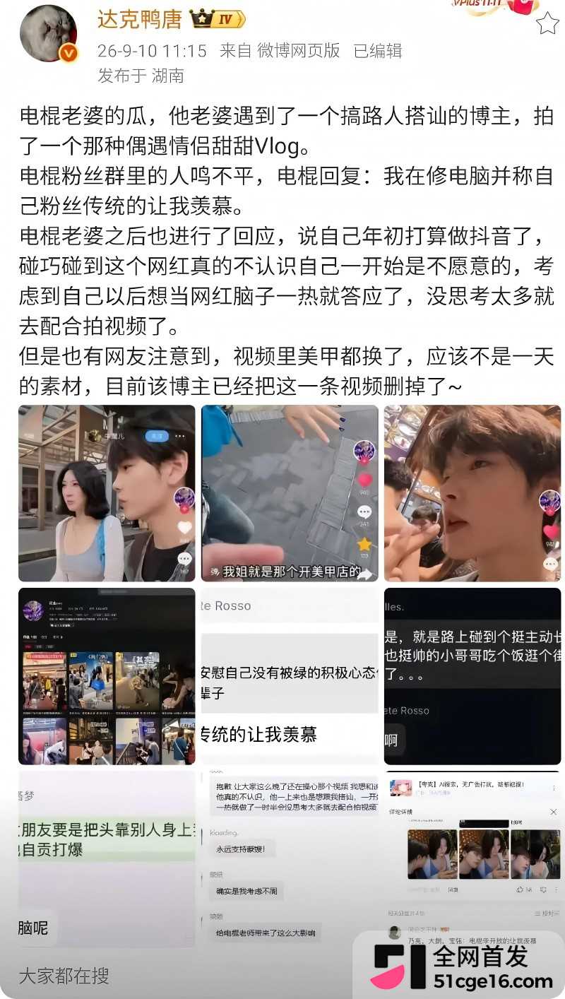 前LOL职业选手 电棍 再曝被绿10