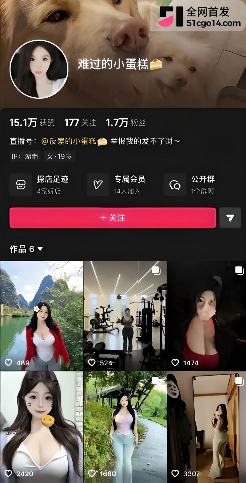 巨乳萝莉 难过的小蛋糕 会员福利1