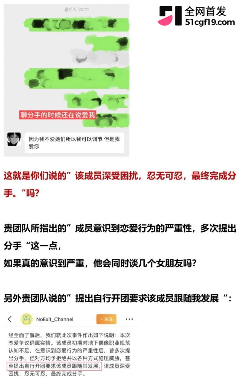 地下男团NoExit成员 Koshi李越 19