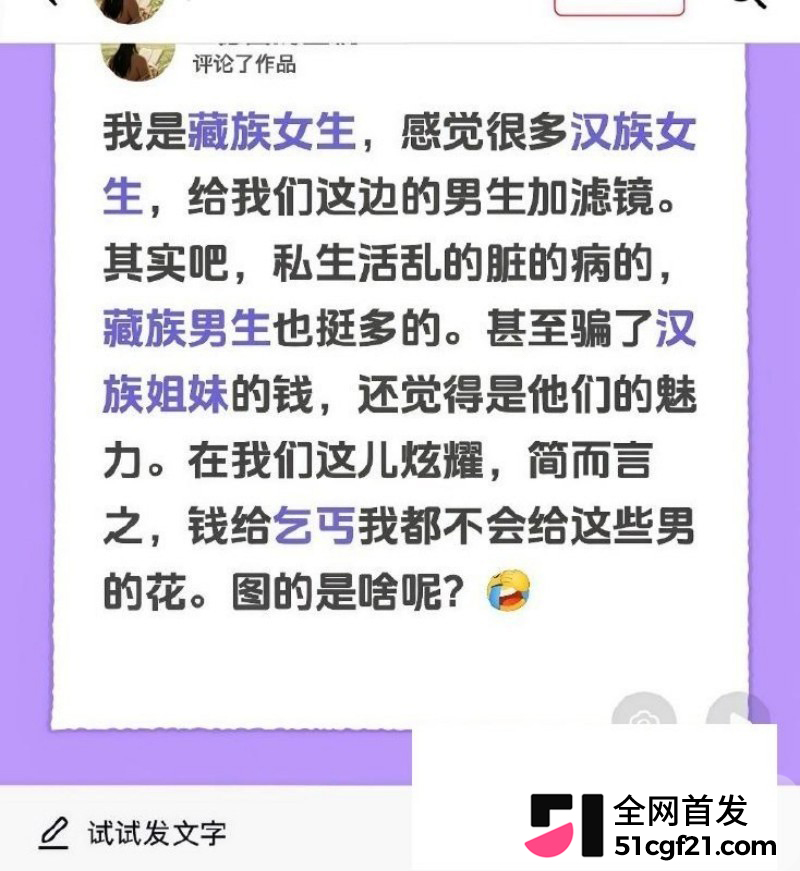 抖音网红 达洼在理塘 恋爱期间出轨骗炮11