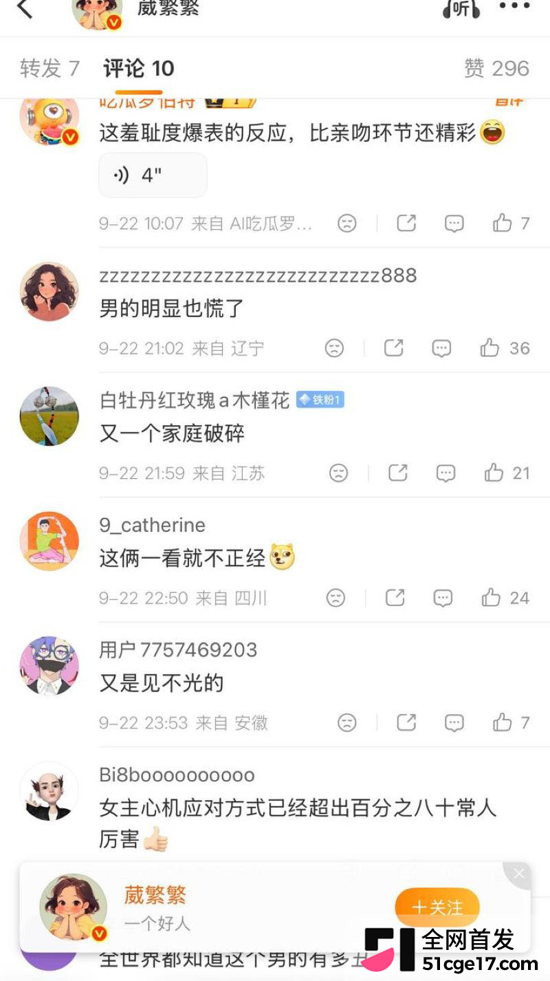 邓紫棋深圳演唱会KissCam突发状况 22