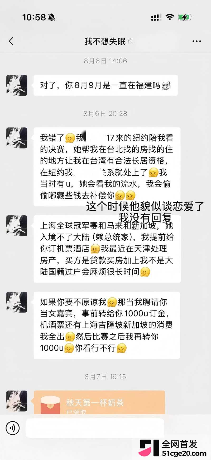抖音网红 小乐神 被币圈大佬邀约马来打炮26 抖音网红 小乐神 被币圈大佬邀约马来打炮26