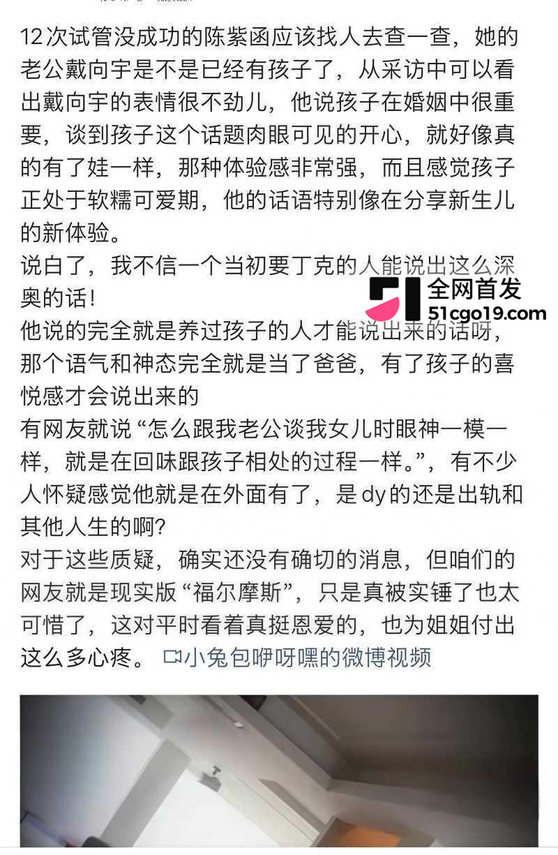 娱乐圈男星 戴向宇曝私生子丑闻21